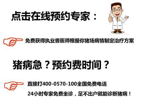 豬氣喘病注射用什么藥與疫苗